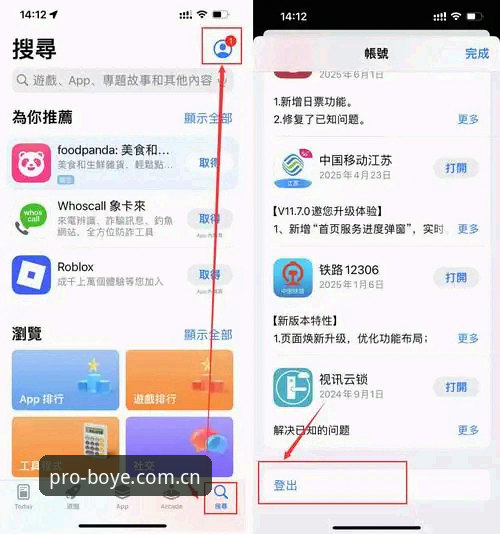 博业体育官方入口 博业体育官方入口怎么注册?从开户到App下载的完整操作指南