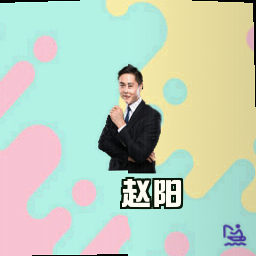 赵阳